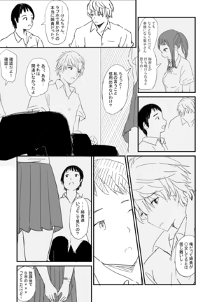 Rokugatsu no Ame - Page 5
