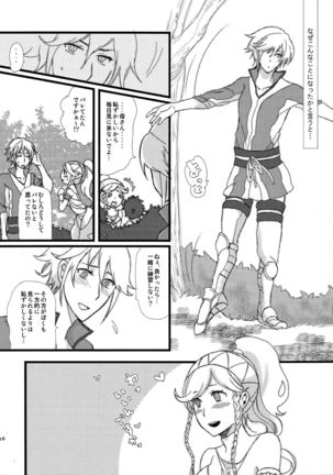 Maza☆Con - Page 15