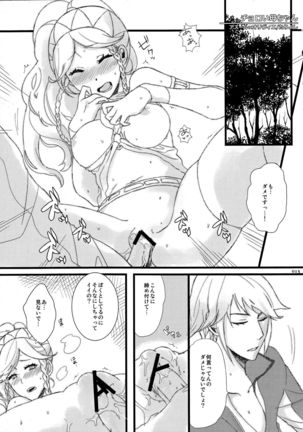 Maza☆Con - Page 14