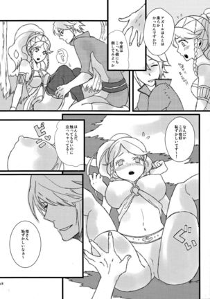 Maza☆Con - Page 17