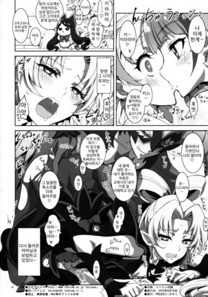 Go! Princess Teletraan 1 Page #11