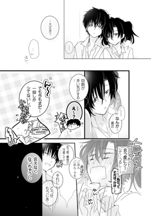 6巻ありがとうございます「そうゆうこと」!! - Page 12