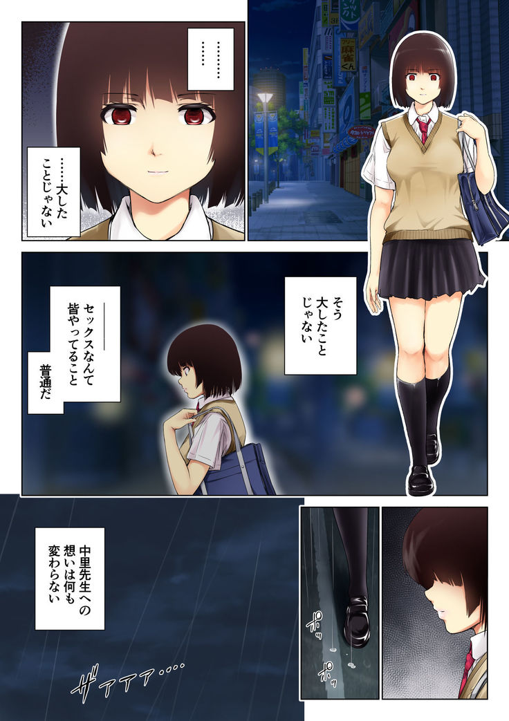 Seito no Tadashii Okashikata