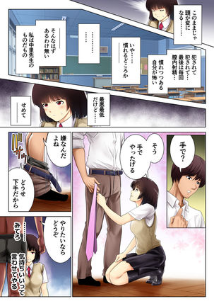 Seito no Tadashii Okashikata Page #31