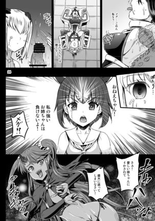 Mahoushoujyo Rensei System EPISODE 02 - Page 24