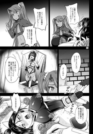 Mahoushoujyo Rensei System EPISODE 02 - Page 23