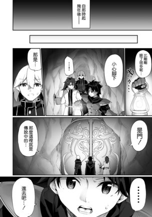 Maou ni Maketa Yuusha ga Succubus to shite Jinsei o Ouka suru Hanashi Page #35