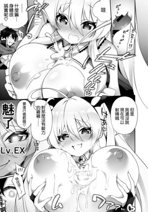 Maou ni Maketa Yuusha ga Succubus to shite Jinsei o Ouka suru Hanashi Page #28