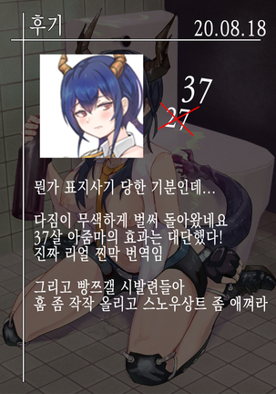 Ano Ch'en Sir ha Yoparau Wakeganai!! | 그 첸 Sir는 술취할 리가 없어!! - Page 29