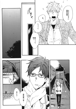 Seikoutoutei Page #34