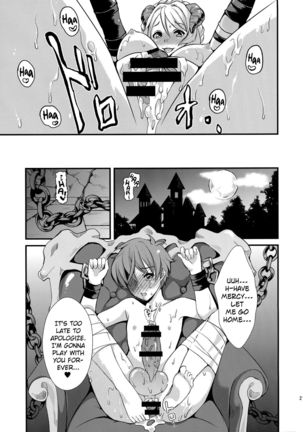 Inmakon no Nie - Page 23