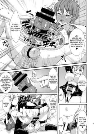 Inmakon no Nie - Page 17