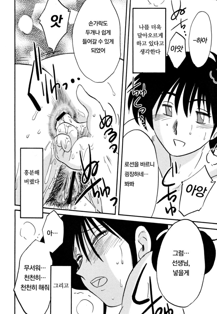 Hisae Haitoku Nikki Jou Kanzenban | 히사에의 배덕일기 완전판