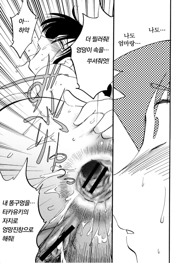 Hisae Haitoku Nikki Jou Kanzenban | 히사에의 배덕일기 완전판