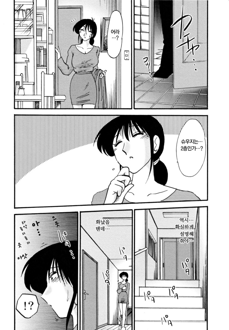 Hisae Haitoku Nikki Jou Kanzenban | 히사에의 배덕일기 완전판