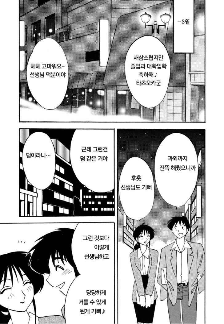Hisae Haitoku Nikki Jou Kanzenban | 히사에의 배덕일기 완전판