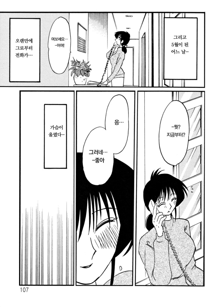 Hisae Haitoku Nikki Jou Kanzenban | 히사에의 배덕일기 완전판