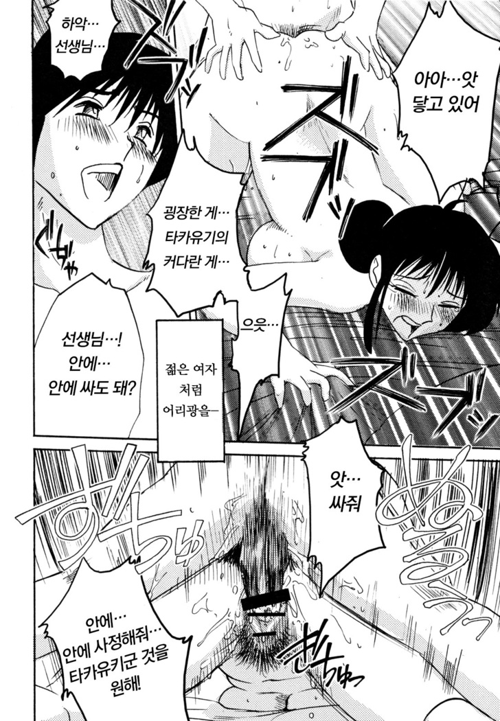 Hisae Haitoku Nikki Jou Kanzenban | 히사에의 배덕일기 완전판