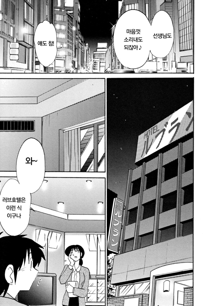 Hisae Haitoku Nikki Jou Kanzenban | 히사에의 배덕일기 완전판