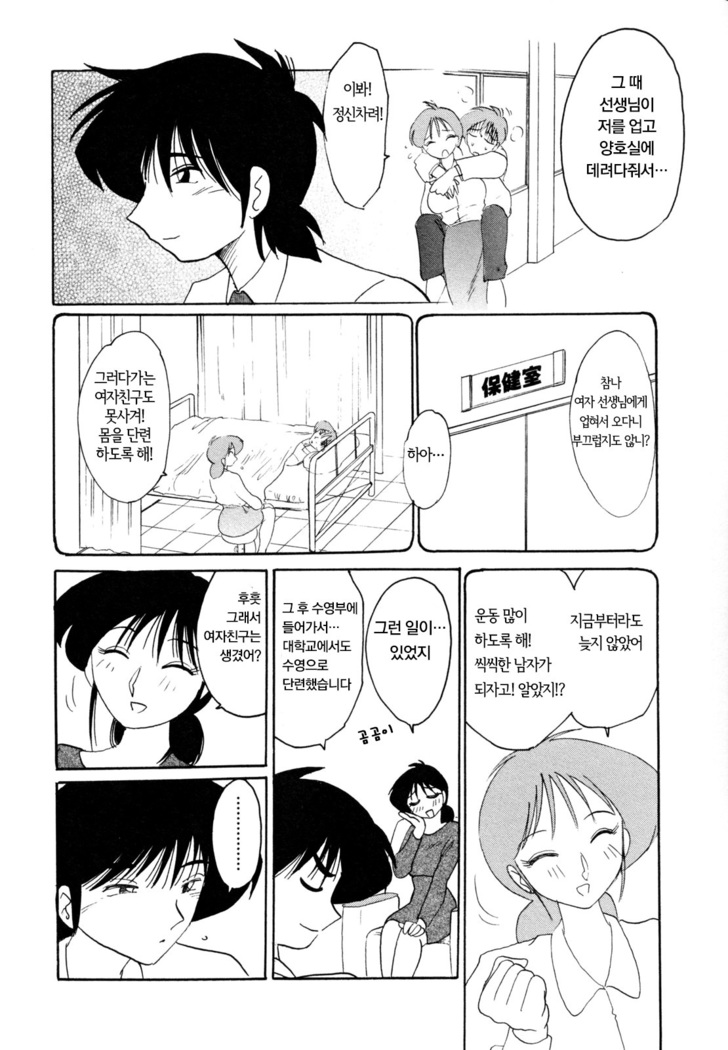Hisae Haitoku Nikki Jou Kanzenban | 히사에의 배덕일기 완전판