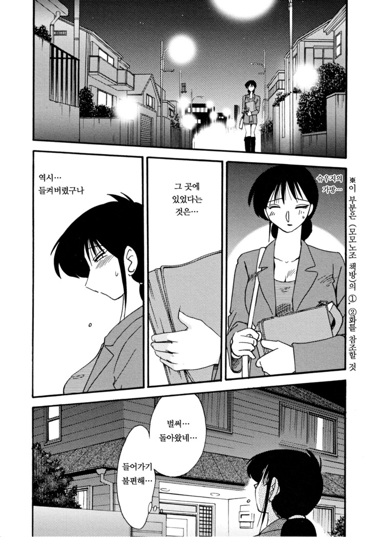 Hisae Haitoku Nikki Jou Kanzenban | 히사에의 배덕일기 완전판