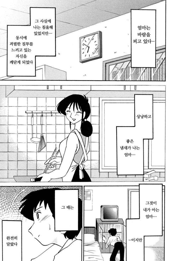 Hisae Haitoku Nikki Jou Kanzenban | 히사에의 배덕일기 완전판