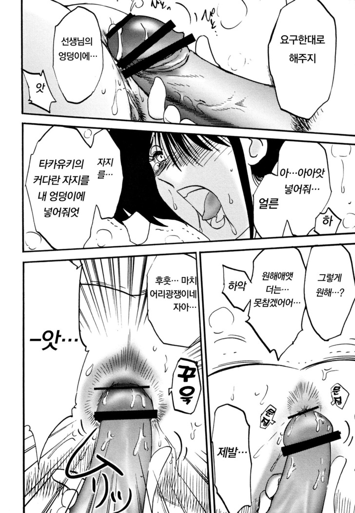 Hisae Haitoku Nikki Jou Kanzenban | 히사에의 배덕일기 완전판