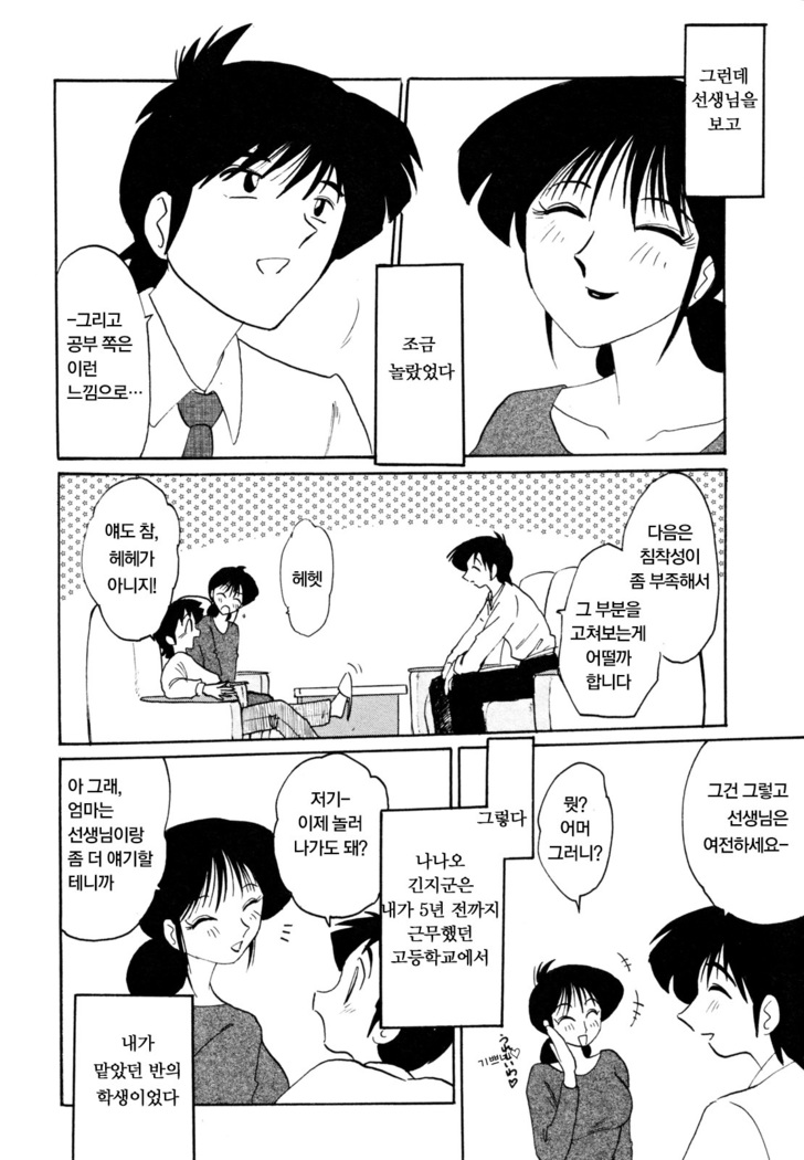Hisae Haitoku Nikki Jou Kanzenban | 히사에의 배덕일기 완전판