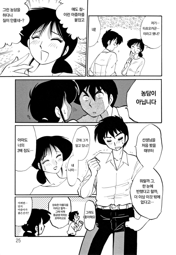 Hisae Haitoku Nikki Jou Kanzenban | 히사에의 배덕일기 완전판
