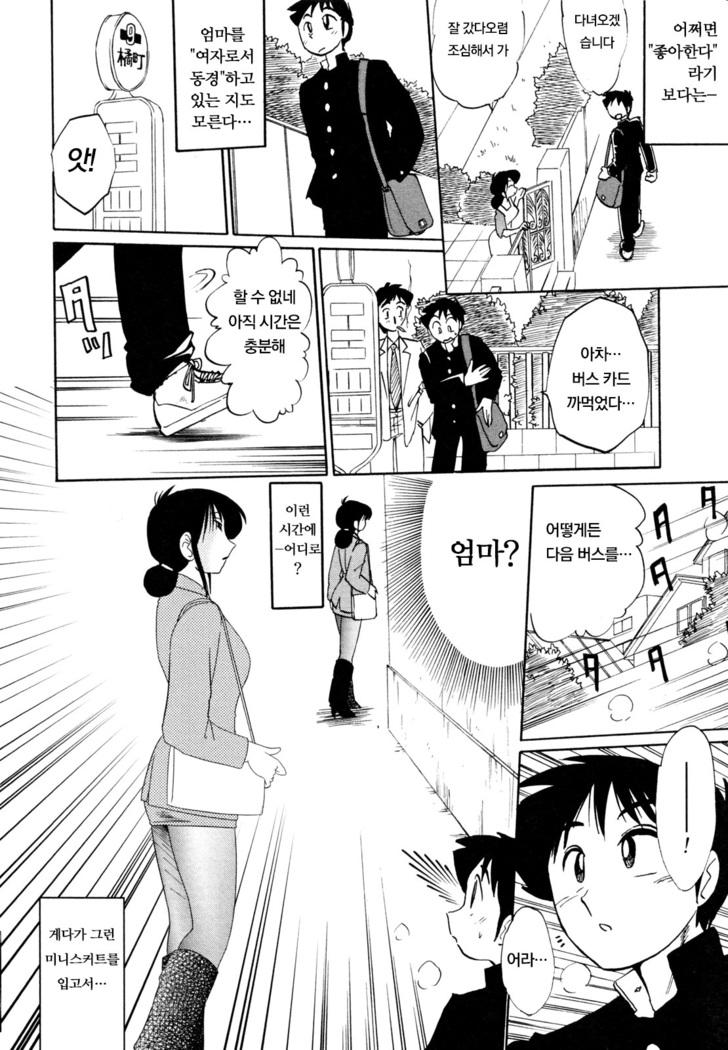 Hisae Haitoku Nikki Jou Kanzenban | 히사에의 배덕일기 완전판