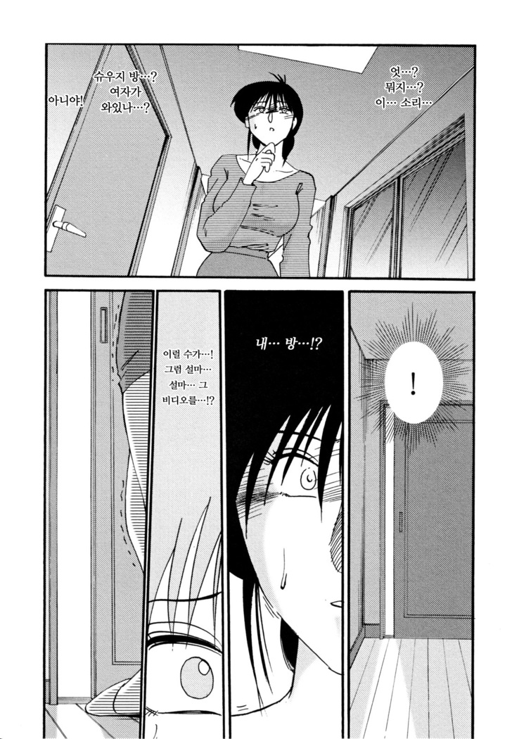 Hisae Haitoku Nikki Jou Kanzenban | 히사에의 배덕일기 완전판