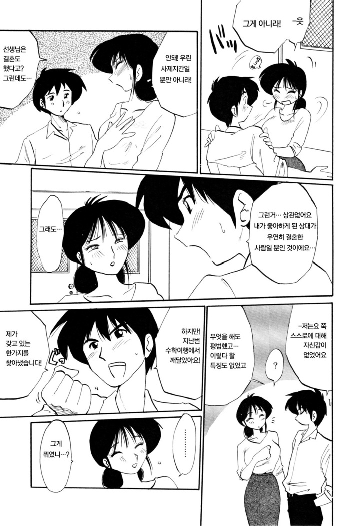 Hisae Haitoku Nikki Jou Kanzenban | 히사에의 배덕일기 완전판