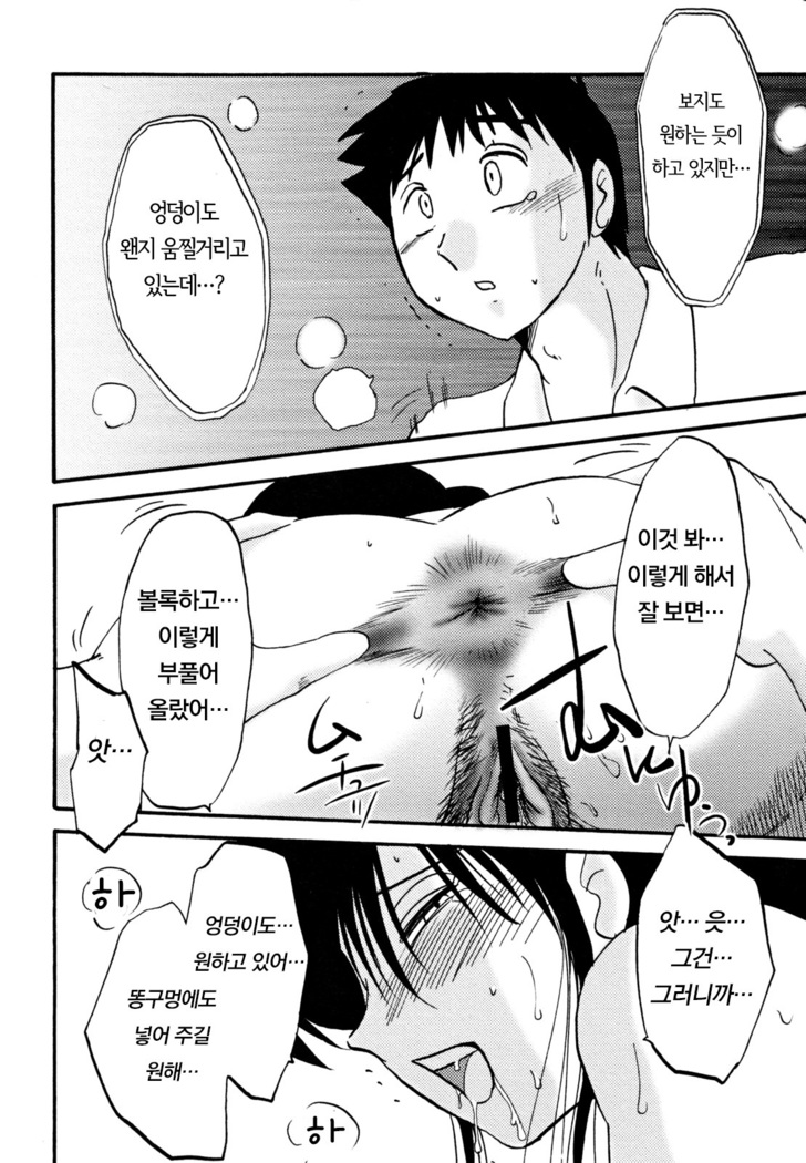 Hisae Haitoku Nikki Jou Kanzenban | 히사에의 배덕일기 완전판