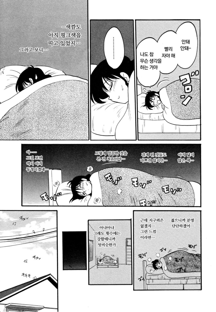 Hisae Haitoku Nikki Jou Kanzenban | 히사에의 배덕일기 완전판