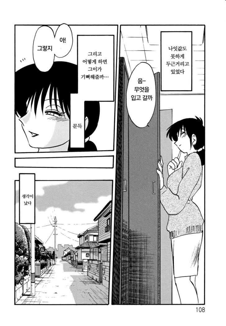 Hisae Haitoku Nikki Jou Kanzenban | 히사에의 배덕일기 완전판