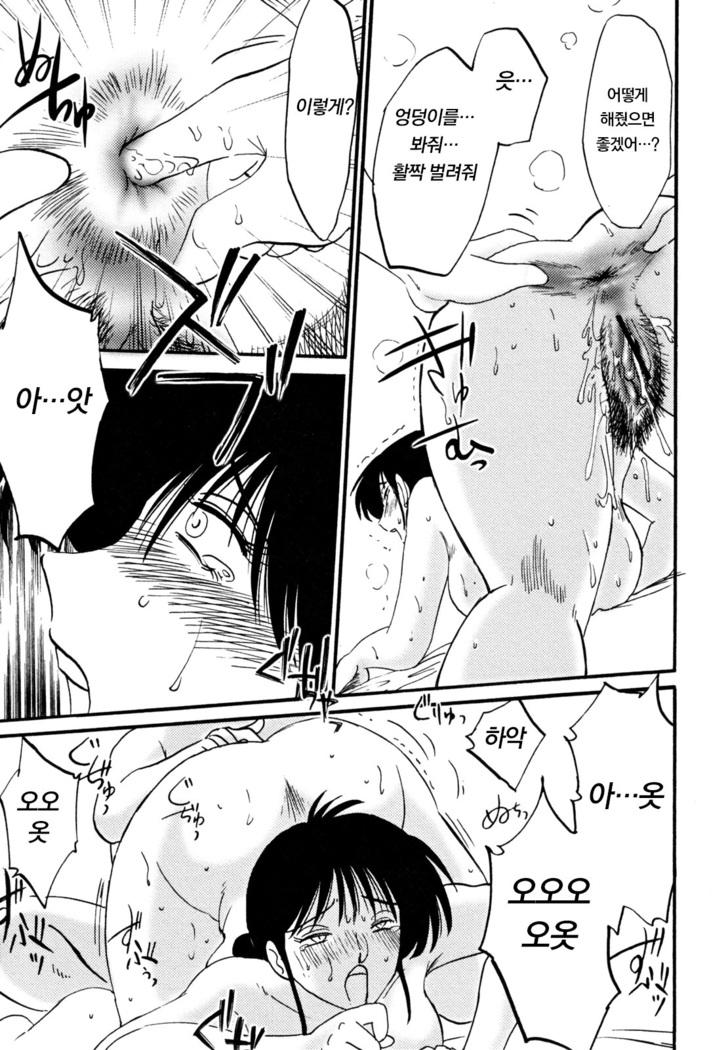 Hisae Haitoku Nikki Jou Kanzenban | 히사에의 배덕일기 완전판
