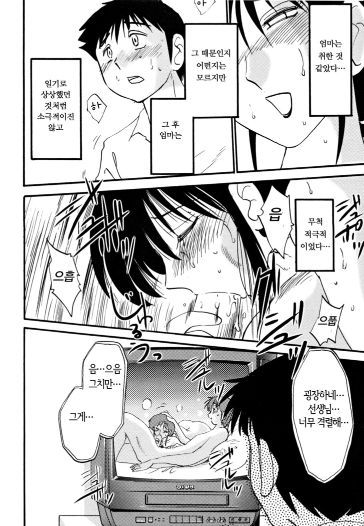 Hisae Haitoku Nikki Jou Kanzenban | 히사에의 배덕일기 완전판