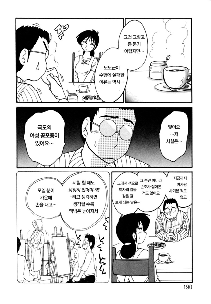 Hisae Haitoku Nikki Jou Kanzenban | 히사에의 배덕일기 완전판