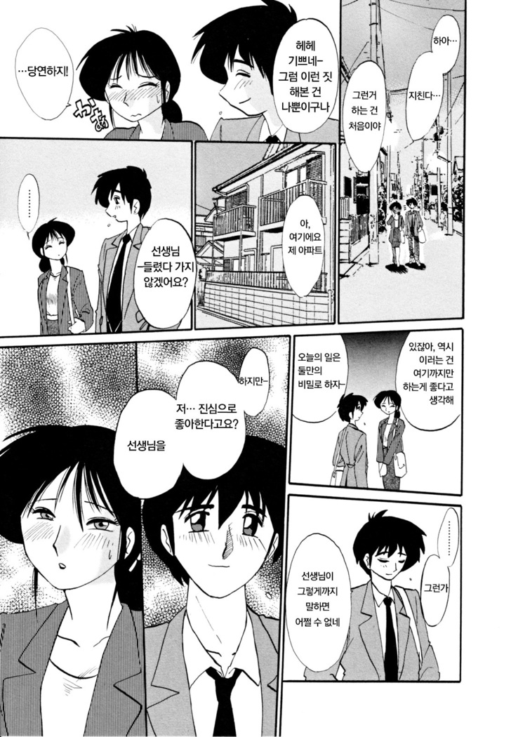 Hisae Haitoku Nikki Jou Kanzenban | 히사에의 배덕일기 완전판