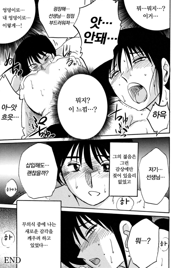 Hisae Haitoku Nikki Jou Kanzenban | 히사에의 배덕일기 완전판