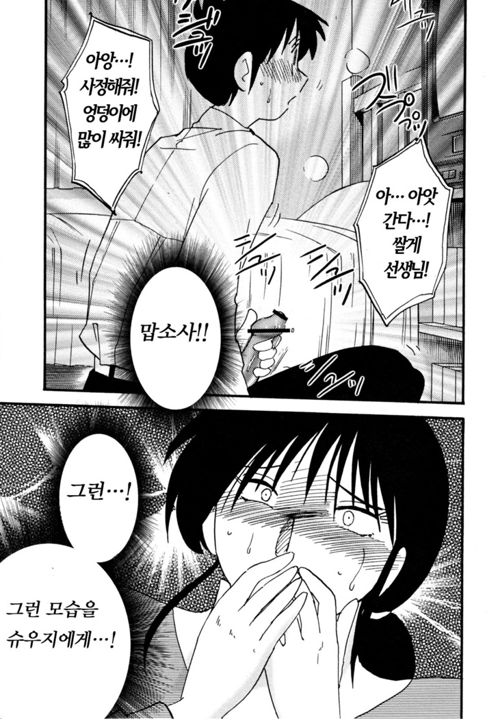 Hisae Haitoku Nikki Jou Kanzenban | 히사에의 배덕일기 완전판