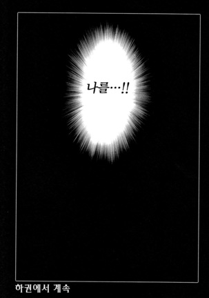 Hisae Haitoku Nikki Jou Kanzenban | 히사에의 배덕일기 완전판 Page #165