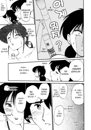 Hisae Haitoku Nikki Jou Kanzenban | 히사에의 배덕일기 완전판 Page #33