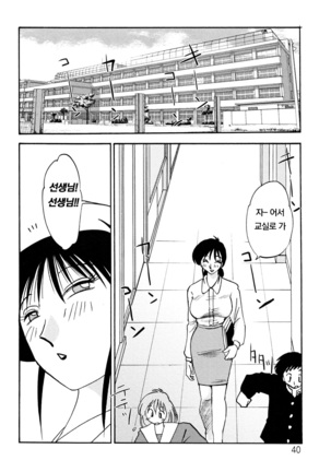 Hisae Haitoku Nikki Jou Kanzenban | 히사에의 배덕일기 완전판 Page #44