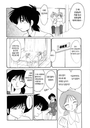 Hisae Haitoku Nikki Jou Kanzenban | 히사에의 배덕일기 완전판 Page #170