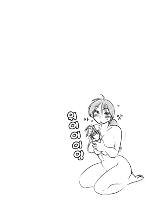 Hisae Haitoku Nikki Jou Kanzenban | 히사에의 배덕일기 완전판 Page #126