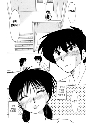 Hisae Haitoku Nikki Jou Kanzenban | 히사에의 배덕일기 완전판 Page #28