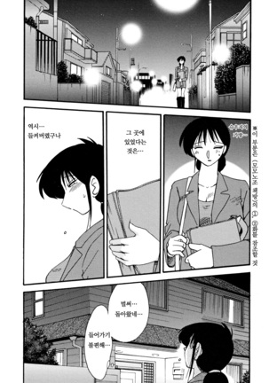 Hisae Haitoku Nikki Jou Kanzenban | 히사에의 배덕일기 완전판 Page #159