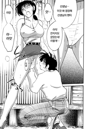 Hisae Haitoku Nikki Jou Kanzenban | 히사에의 배덕일기 완전판 Page #117