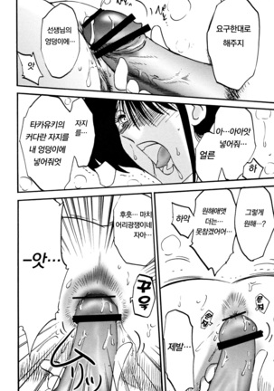 Hisae Haitoku Nikki Jou Kanzenban | 히사에의 배덕일기 완전판 Page #148